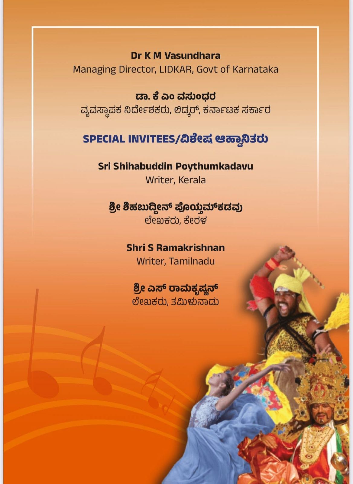 Past Performance Poster